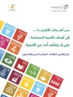 Among-the-Millennium-Development-Goals.png